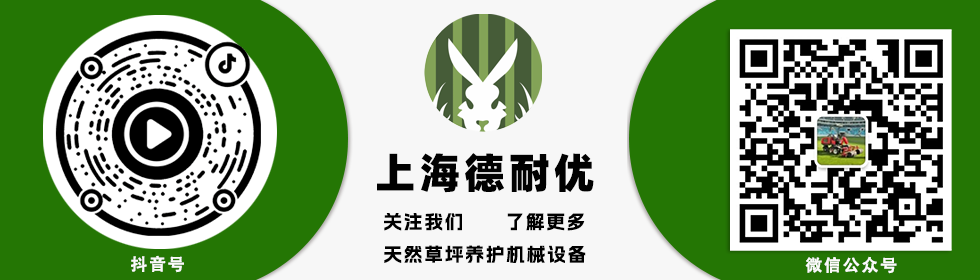 关注德耐优公众号