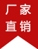 德耐优厂家直销
