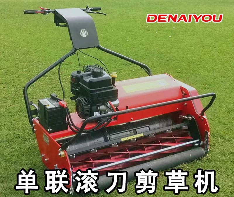 德耐优剪草机