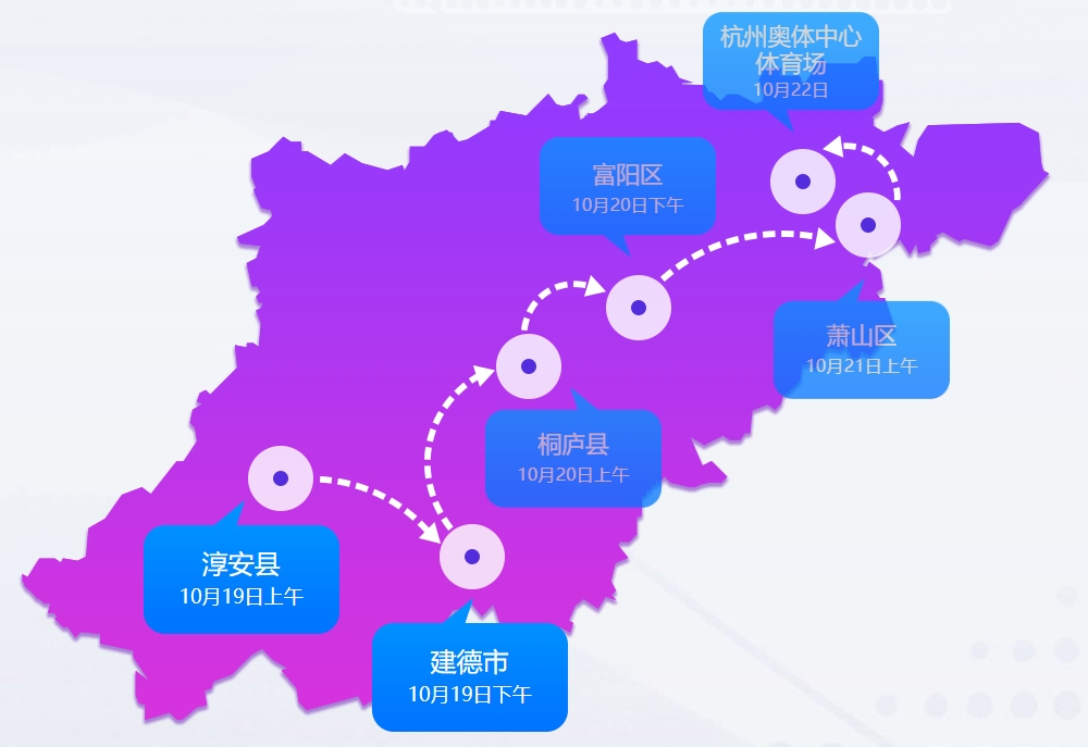 杭州第4届亚洲残疾人运动会火炬传递活动在淳安启动