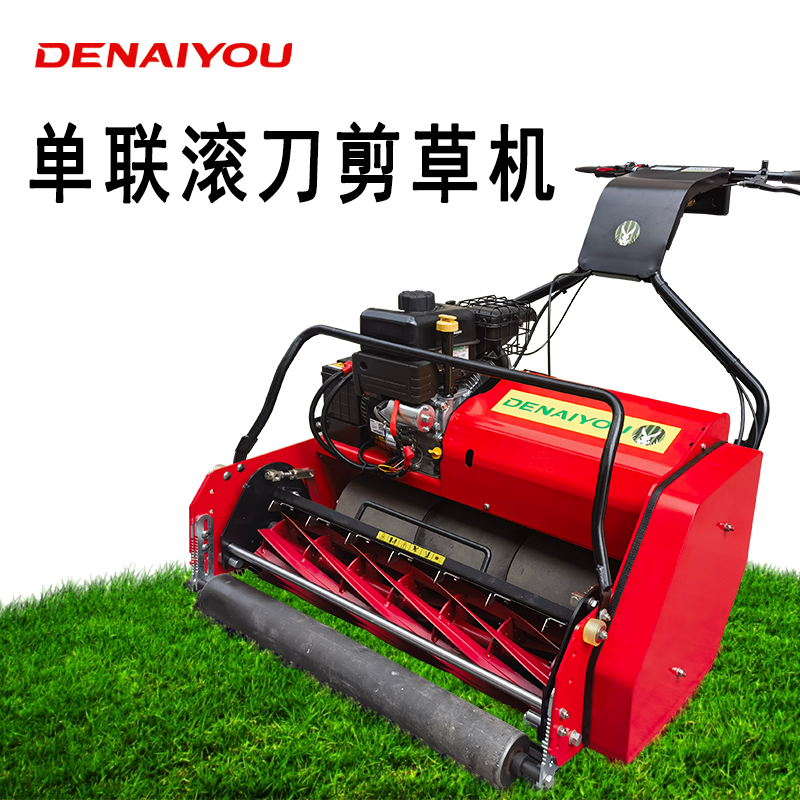 足球场专用手扶剪草机 | 德耐优/DENAIYOU自走式草坪剪草机