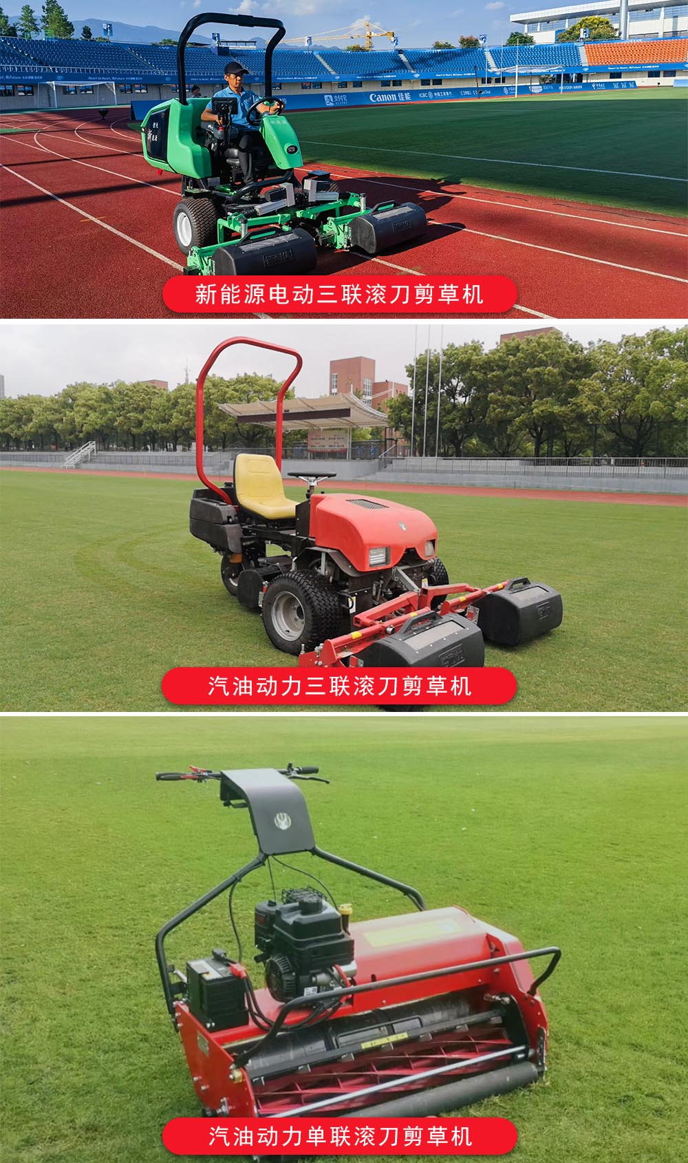 德耐优DENAIYOU足球场草坪剪草机