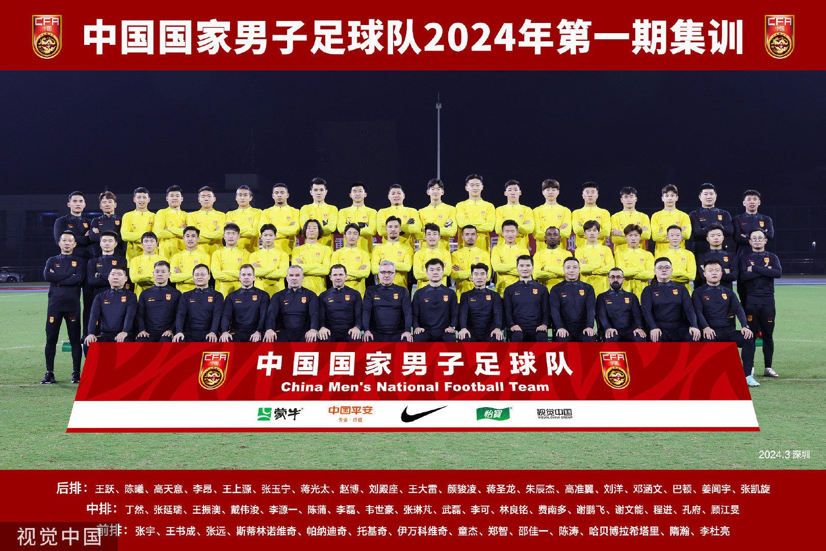 国足明晚对阵新加坡，主帅伊万：尽全力赢下比赛，冲击世界杯