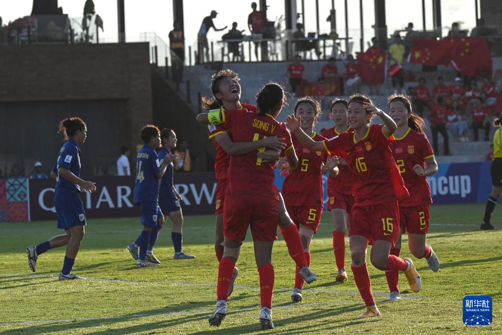 足球快讯 | U17女足亚洲杯：中国队胜泰国队